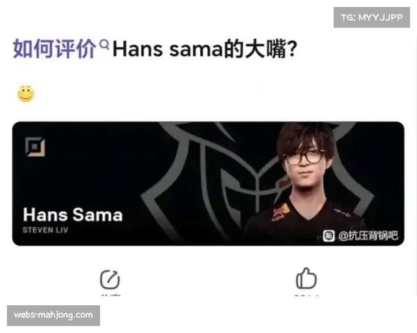 杰克与HansSama数据对比：后者KDA高居榜首，表现抢眼